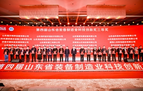 山東海吟新環境技術有限公司聯合中城院（北京）環境科技股份有限公司“裝修垃圾資源化處理技術研究與應用”項目榮獲山東省裝備制造業科技創新“三等獎”。